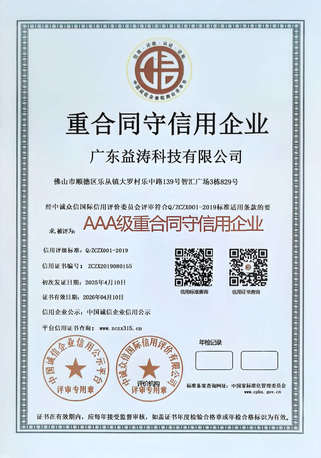 正宁荣誉证书