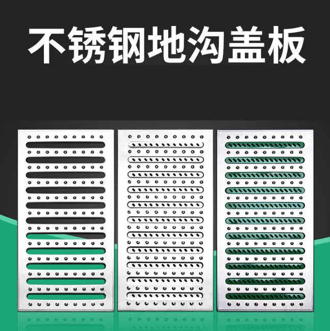 正宁不锈钢沟盖板展示