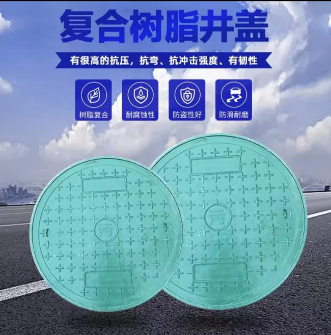 正宁树脂复合圆井展示